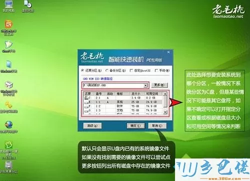 老毛桃u盘工具最新版|老毛桃u盘工具官方下载