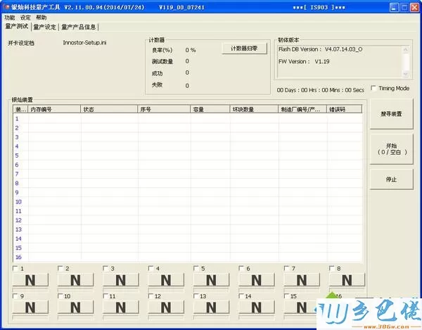 银灿is903量产工具v2.11.00.94|银灿is903量产工具正式版