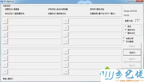 金士顿u盘量产工具绿色版|金士顿u盘量产工具官方下载