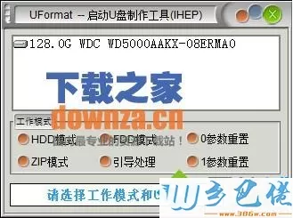 uformat下载|uformat中文版