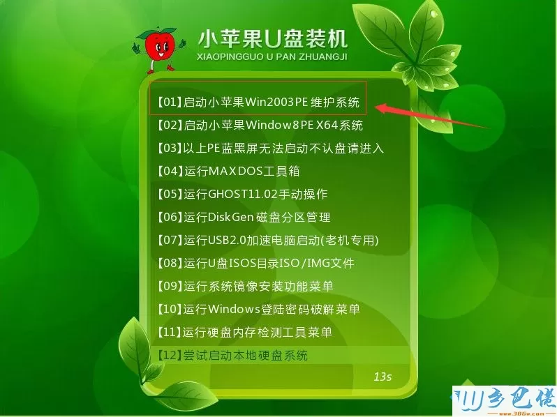 小苹果U盘启动盘制作工具v2.0|小苹果U盘启动盘制作工具官方版