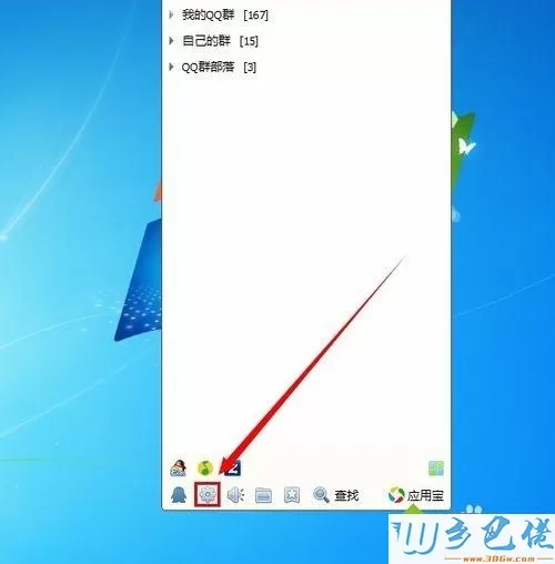 windowsxp系统下复制QQ语音消息的方法