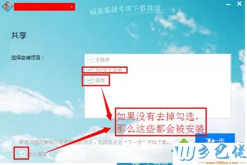 xp系统下百度杀毒会自动安装是怎么回事