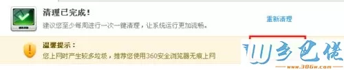 xp系统下百度杀毒会自动安装是怎么回事