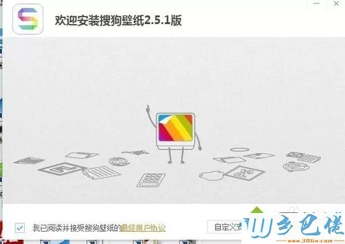 xp系统下如何使用搜狗壁纸整理桌面图标