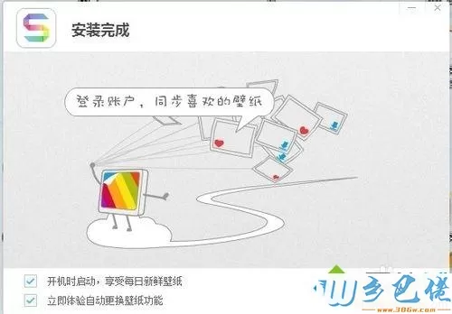 xp系统下如何使用搜狗壁纸整理桌面图标