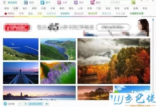 xp系统下如何使用搜狗壁纸整理桌面图标