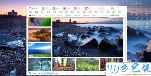 xp系统下如何使用搜狗壁纸整理桌面图标