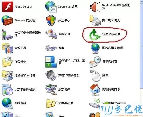 电脑按shift键就出现windows media player的解决方法