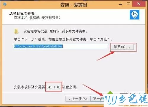 windows10系统下安装“爱剪辑”软件的方法