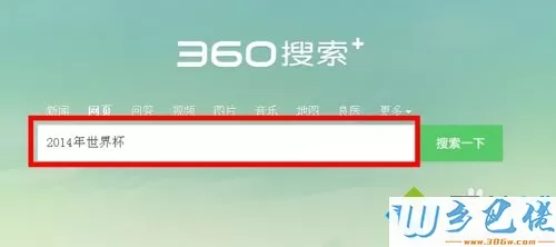 xp系统下360浏览器开启弹屏模式的方法