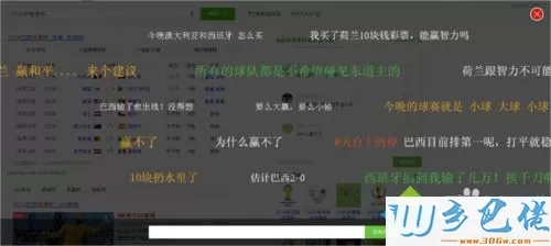 xp系统下360浏览器开启弹屏模式的方法