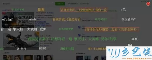 xp系统下360浏览器开启弹屏模式的方法