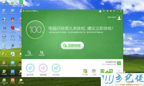 电脑中通过360安全卫士设置护眼模式的方法