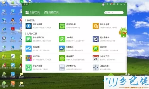 电脑中通过360安全卫士设置护眼模式的方法