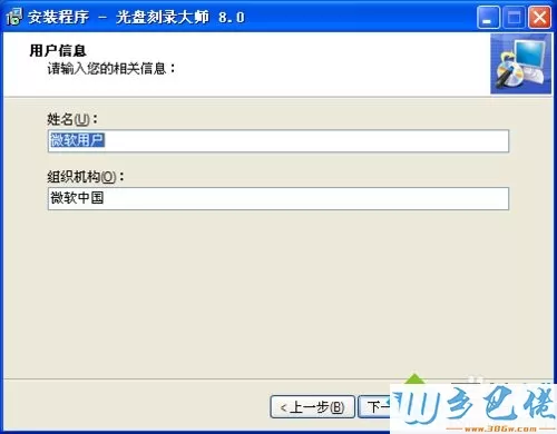 windowsxp系统下如何安装刻录软件