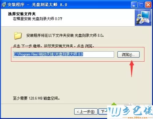 windowsxp系统下如何安装刻录软件