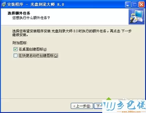 windowsxp系统下如何安装刻录软件