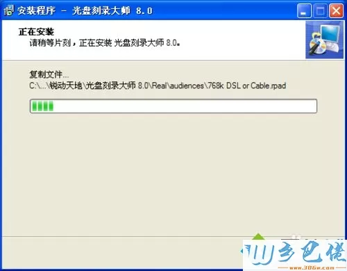 windowsxp系统下如何安装刻录软件