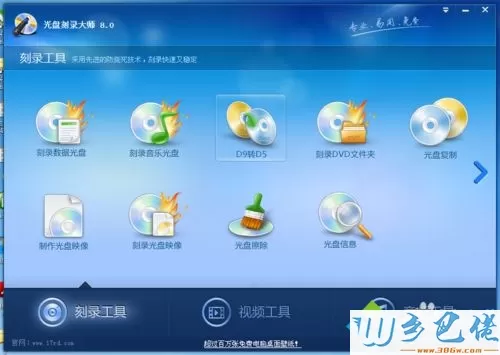 windowsxp系统下如何安装刻录软件