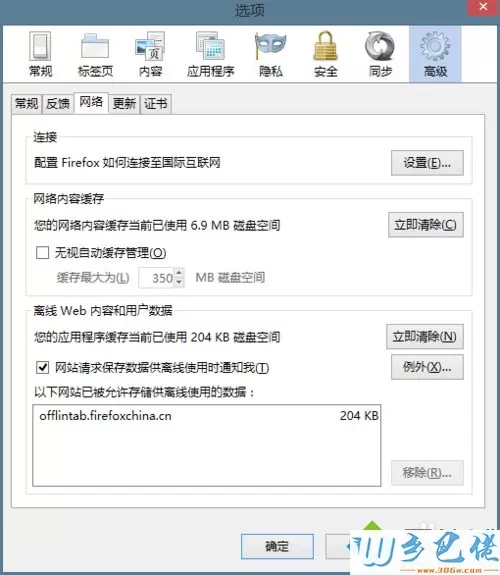 windowsxp系统下火狐打不开任何网页的解决步骤1.2