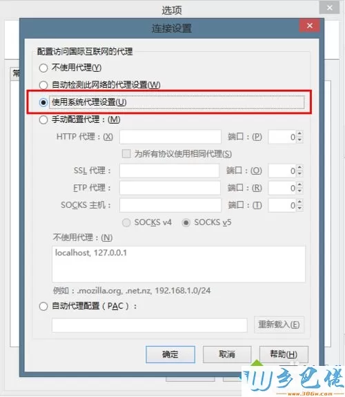 windowsxp系统下火狐打不开任何网页的解决步骤3