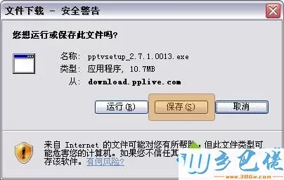 windowsxp系统如何下载PPTV网络电视