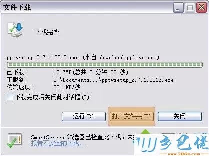 windowsxp系统如何下载PPTV网络电视