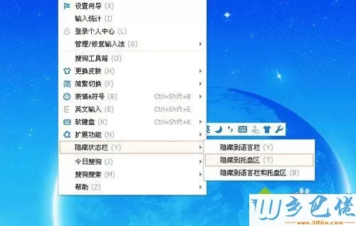 windowsxp系统下搜狗输入法显示不全的解决步骤7