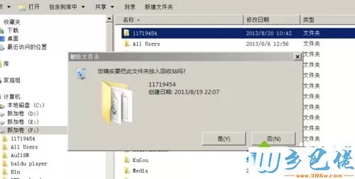 windowsxp系统怎样清理QQ聊天产生的垃圾