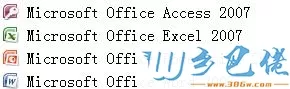 电脑中office2007剪切板的打开方法