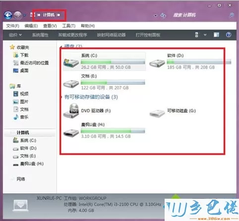 Win7系统让C盘一直保持最佳运行状态的方法