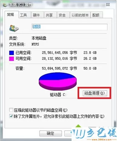 Win7系统让C盘一直保持最佳运行状态的方法