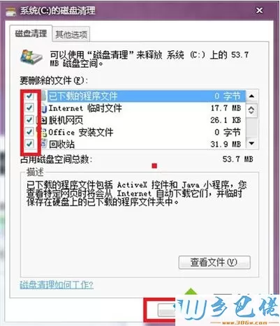 Win7系统让C盘一直保持最佳运行状态的方法