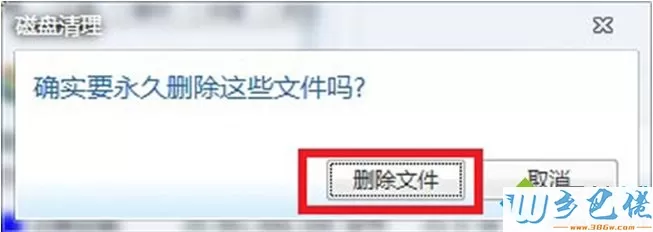 Win7系统让C盘一直保持最佳运行状态的方法