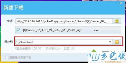 windowsxp系统如何下载QQ炫舞