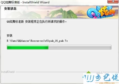 windowsxp系统如何下载QQ炫舞