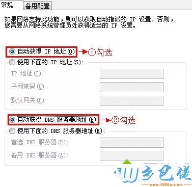 电脑设置DLINK路由器后仍然上不去网怎么办