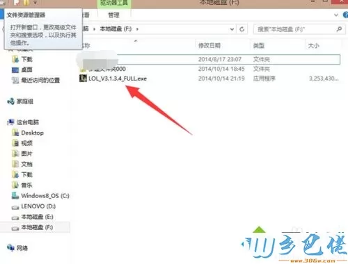 windowsxp系统下lol安装失败的解决方法