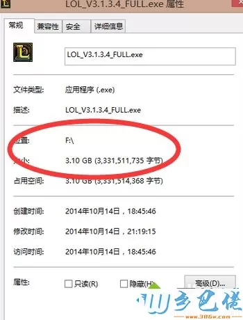 windowsxp系统下lol安装失败的解决方法