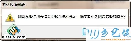 win7纯净版删除任务栏无效图标的详细步骤