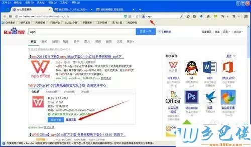 windowsxp系统如何安装金山WPS办公软件