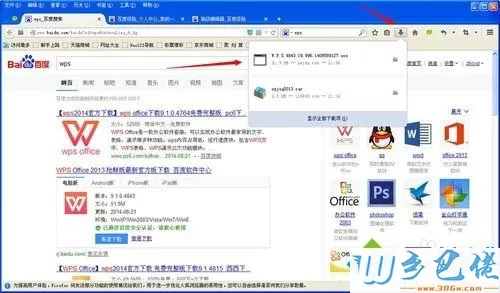 windowsxp系统如何安装金山WPS办公软件