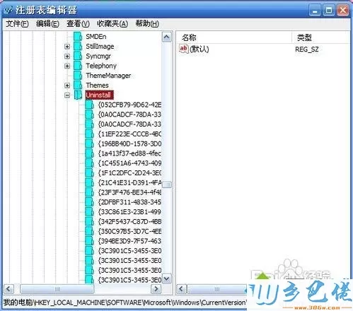 xp系统删除软件安装记录的方法