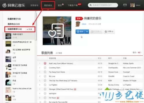 win10系统在网易云音乐网页端创建歌单的方法