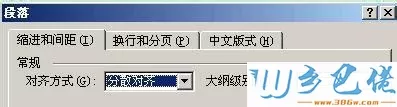 windowsxp系统怎样调整word文字之间的距离