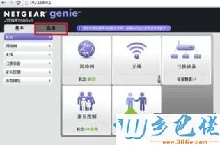 电脑怎么重启netgear路由器