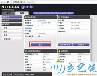 电脑怎么重启netgear路由器