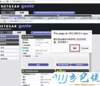 电脑怎么重启netgear路由器