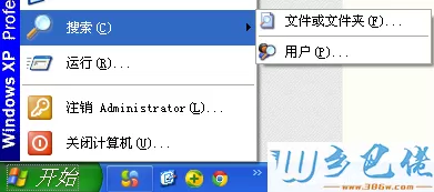 windowsxp系统如何重命名百度输入法文件夹